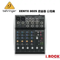 在飛比找蝦皮商城優惠-Behringer 耳朵牌 802S 8軌 USB Mixe