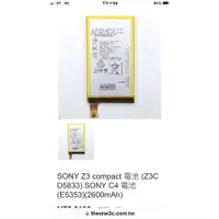 在飛比找蝦皮購物優惠-SONY Z3 compact 電池 (Z3C D5833)