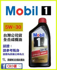 在飛比找Yahoo!奇摩拍賣優惠-含發票 HONDA 本田 原廠機油 美孚 MOBIL 5W3