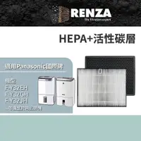 在飛比找PChome24h購物優惠-RENZA濾網 適用Panasonic國際牌F-Y32EH 