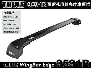 Thule wingbar edge 9591b hotsell