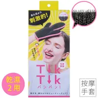 在飛比找蝦皮購物優惠-找東西@日本COGIT乾濕2用Tik Tik頭皮按摩手套92