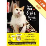 黃阿瑪的後宮生活：貓永遠是對的[二手書_良好]11315702894 TAAZE讀冊生活網路書店