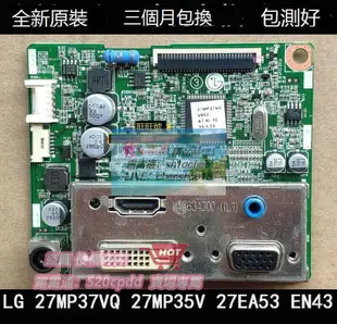 現貨下殺現貨全新原裝LG 27MP35VA 27MP37VQ 27EN43V 27EA53 驅動板液晶主板量多可議價✨