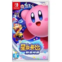 在飛比找Yahoo!奇摩拍賣優惠-秋葉電玩  NS Switch 任天堂《星之卡比 新星同盟 