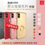 IPHONE 8 PLUS I7 I8 7PLUS  IX  指環背蓋  爵士 可立式 自帶指環 展示品出清 微瑕疵