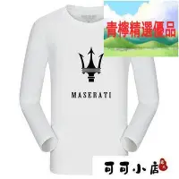 在飛比找Yahoo!奇摩拍賣優惠-瑪莎拉蒂Maserati  4S店員工裝汽車維修工作服純棉春