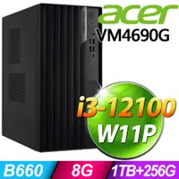 在飛比找PChome24h購物優惠-(商用)Acer Veriton VM4690G (i3-1