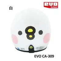 在飛比找蝦皮商城優惠-EVO 安全帽 CA-309 卡娜赫拉-P助 復古帽 半罩 