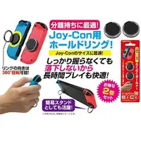 在飛比找蝦皮購物優惠-Switch主機用 日本GAMETECH JoyCon 分離