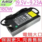 微星 變壓器-MSI 19.5V,9.23A,180W GP65,GP73,GE63,GE72,GE73 WE63,WE73,WE75,ADP-180MB K