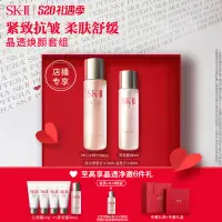 在飛比找淘寶網優惠-【店播專享】SK-II神仙水清瑩露護膚品套裝緊緻保溼禮盒sk