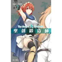 在飛比找momo購物網優惠-【MyBook】聖劍鍛造師 07(電子漫畫)