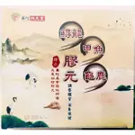 (現貨) 鱘龍甲魚龜鹿膠元(6瓶/盒) 龜鹿膠原 30G/瓶 華陀-扶元堂 鱘龍甲魚龜鹿膠原/元(6瓶/盒)