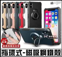 在飛比找Yahoo!奇摩拍賣優惠-[免運費] 蘋果 iPhone6s PLUS 指環式 磁扣防