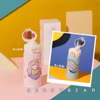 在飛比找PChome24h購物優惠-【BEDDYBEAR 】韓國BEDDYBEAR 杯具熊美人魚