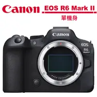 在飛比找蝦皮商城優惠-Canon EOS R6 Mark II 單機身 台灣佳能公