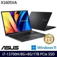 在飛比找PChome24h購物優惠-ASUS Vivobook X1605VA(i7-13700