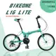 BIKEONE L16 LITE SHIMANO 20吋21段變速折疊車簡約設計風格輕鬆攜帶收納於車輛後車廂(小折/通勤/代步/開學/抽獎/尾牙/熱銷到貨)