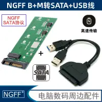 在飛比找蝦皮購物優惠-【超值現貨】USB3.0 Mini PCIE mSATA固態