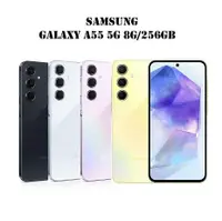 在飛比找myfone網路門市優惠-SAMSUNG Galaxy A55 5G (8G/256G