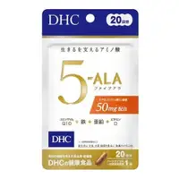 在飛比找比比昂日本好物商城優惠-蝶翠詩 DHC 5-ALA 胺基酸補充錠 20粒 (20天份