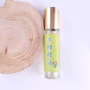 台灣牛樟精油10ml 滾珠瓶, 台灣牛樟提煉/氣味清香持久(單方精油) 環境芬香。空間淨化薰香 (7.3折)