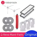 原廠 石頭 ROBOROCK Q REVO MAXV P10 PRO 掃地機器人配件 主刷 邊刷 濾網 拖布 集塵袋