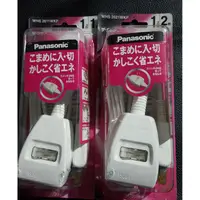 在飛比找蝦皮購物優惠-Panasonic 1口延長線 (有安全開關)