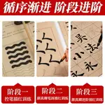 顏真卿控筆訓練筆畫描紅多寶塔碑楷書毛筆字帖書法基礎教程入門臨摹宣紙毛邊紙訓練用紙初學者成人練字紙套裝