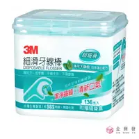 在飛比找樂天市場購物網優惠-3M 牙線棒薄荷木糖醇盒裝136支 單支裸裝【金興發】