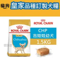 在飛比找Yahoo!奇摩拍賣優惠-寵到底-ROYAL CANIN法國皇家BHN品種訂製系列【C