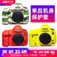 【MAD小鋪】PPX適用佳能相機保護套5D2 6D 77D 750D 700D 1500D 1