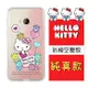 Hello Kitty HTC U Play (5.2吋) 彩繪空壓手機殼(純真)