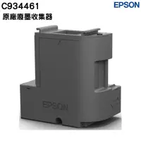 在飛比找蝦皮商城優惠-EPSON 廢墨收集盒 C934461 適用：WF-2831