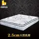 ASSARI-尊爵2.5cm乳膠天絲竹炭強化側邊獨立筒床墊(單大3.5尺)