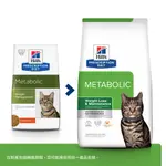 HILLS 希爾思 貓 處方飼料 METABOLIC 肥胖基因代謝 飼料 1.5KG/8.5LB