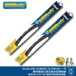 SILBLADE SUBARU OUTBACK 1代 三節式矽膠雨刷 24 19 贈雨刷精 05~09年 一代 哈家人