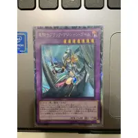 在飛比找蝦皮購物優惠-遊戲王 CPL1-JP004 龍騎士黑魔導女孩 銀字 雕鑽 