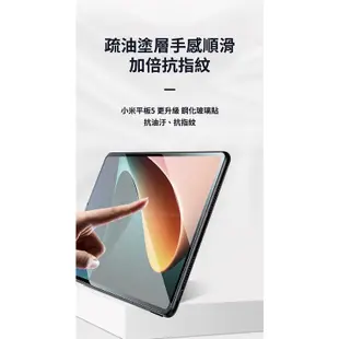 小米Pad6 小米Pad5 Redmi平板 SE 9H玻璃貼 抗藍光 鋼化玻璃貼 玻璃膜 保護膜 類紙膜 書寫膜 繪圖膜