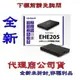 《巨鯨網通》全新公司貨@UPMOST 登昌恆 EHE205 USB3.0 2.5吋SATA硬碟外接盒-金屬髮絲紋設計