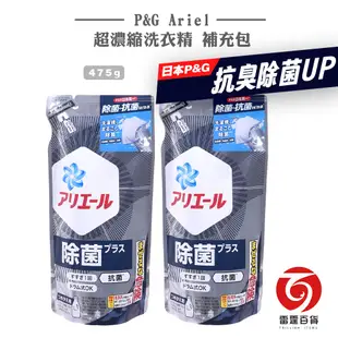 日本P&G ARIEL超濃縮洗衣精 抗菌720g(藍)/室內晾衣690g(綠)/酸性除菌690g(深藍) 雷霆百貨