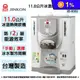 【晶工牌】11公升 2級能效節能環保冰溫熱開飲機 (JD-8302) 台灣製