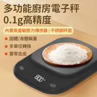 在飛比找PChome24h購物優惠-BASEE 家用廚房高精度食物烘培料理秤 手沖咖啡電子秤 珠