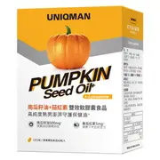 UNIQMAN 優仕曼 南瓜籽油＋茄紅素 軟膠囊 （60粒/盒）