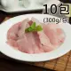 【天和鮮物】嚴選鹹水虱目魚柳10包(300g/包)