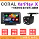 &#x1f697; CORAL CarPlay X 7吋 智慧車用螢幕含後鏡頭 藍芽 觸屏 多媒體播放器 iOS Android 手機鏡像 倒車顯影