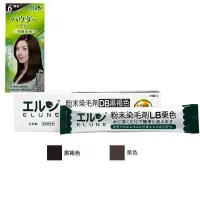 在飛比找Yahoo!奇摩拍賣優惠-日本 伊露恩染髮粉 6g 栗色/黑褐色 兩色可選 染髮劑 【
