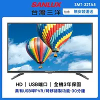 在飛比找momo購物網優惠-【SANLUX 台灣三洋】32型HD液晶顯示器(SMT-32