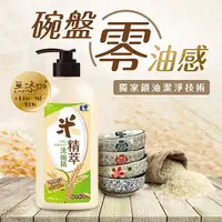 在飛比找蝦皮購物優惠-✅居家清潔組 【毛寶兔】毛寶米精萃洗碗精1000g